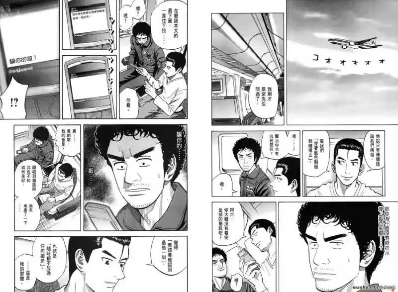 宇宙兄弟_h 第10卷 第15页