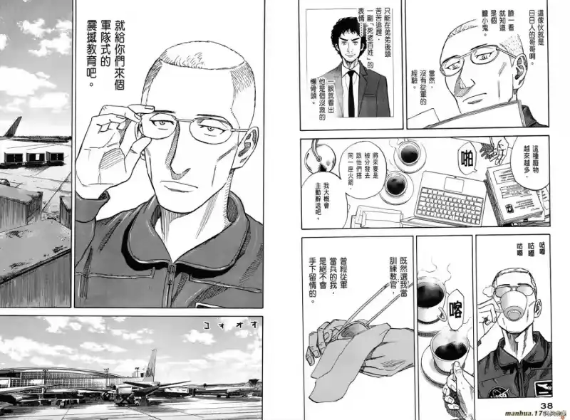 宇宙兄弟_h 第10卷 第21页