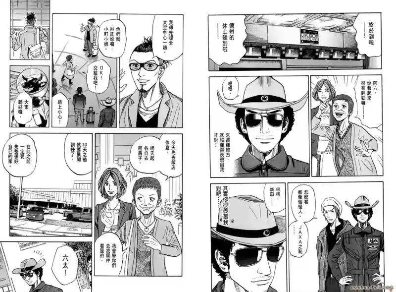 宇宙兄弟_h 第10卷 第22页