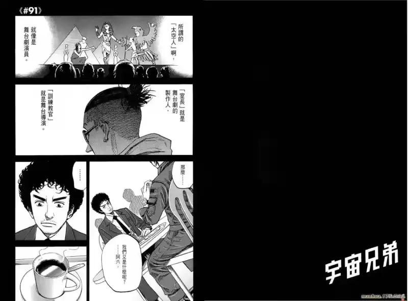 宇宙兄弟_h 第10卷 第25页