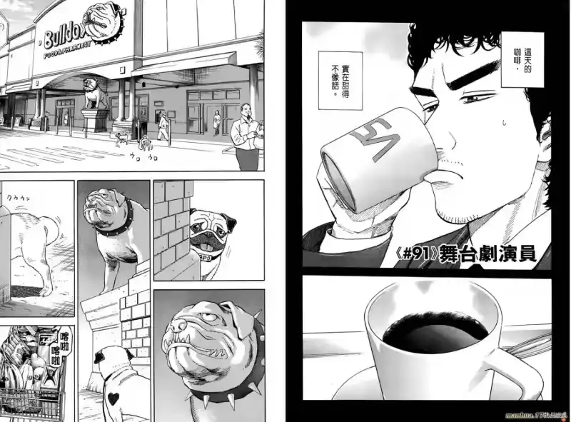 宇宙兄弟_h 第10卷 第26页