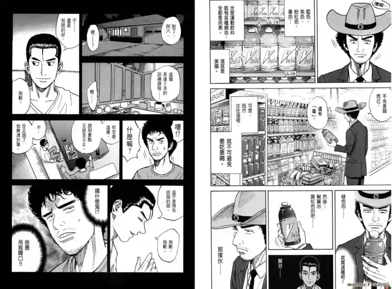 宇宙兄弟_h 第10卷 第27页