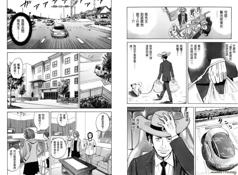 宇宙兄弟_h 第10卷 第28页