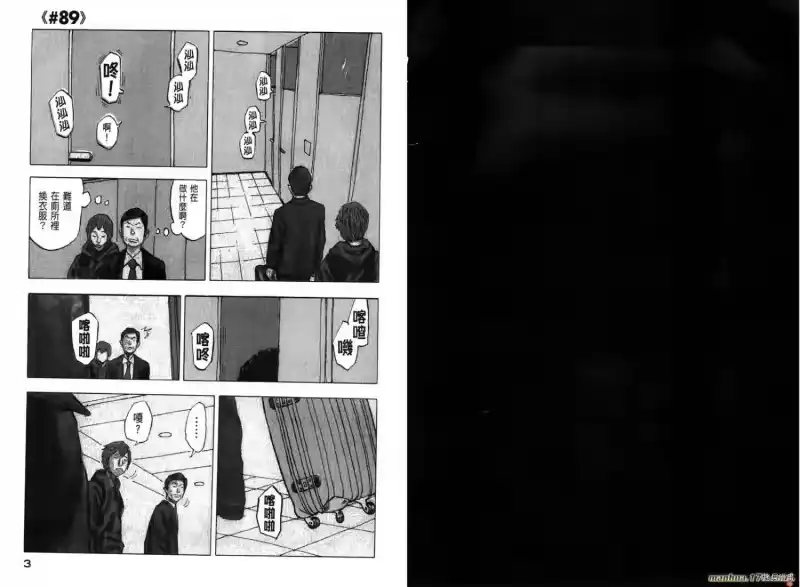 宇宙兄弟_h 第10卷 第3页