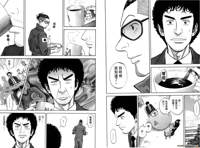 宇宙兄弟_h 第10卷 第34页