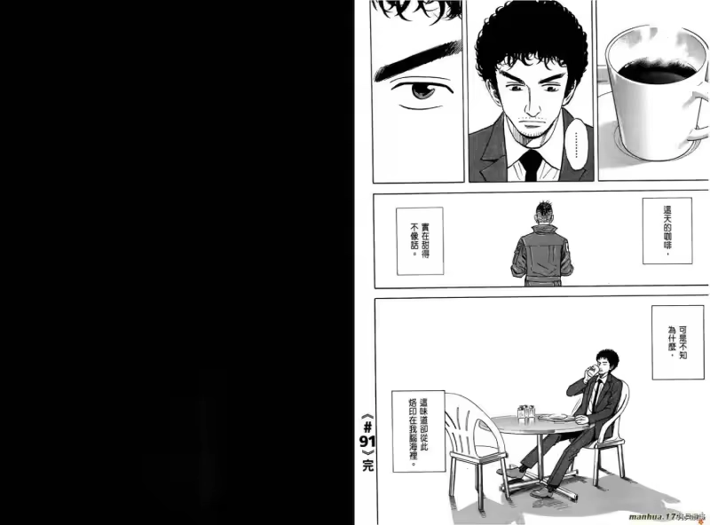 宇宙兄弟_h 第10卷 第35页