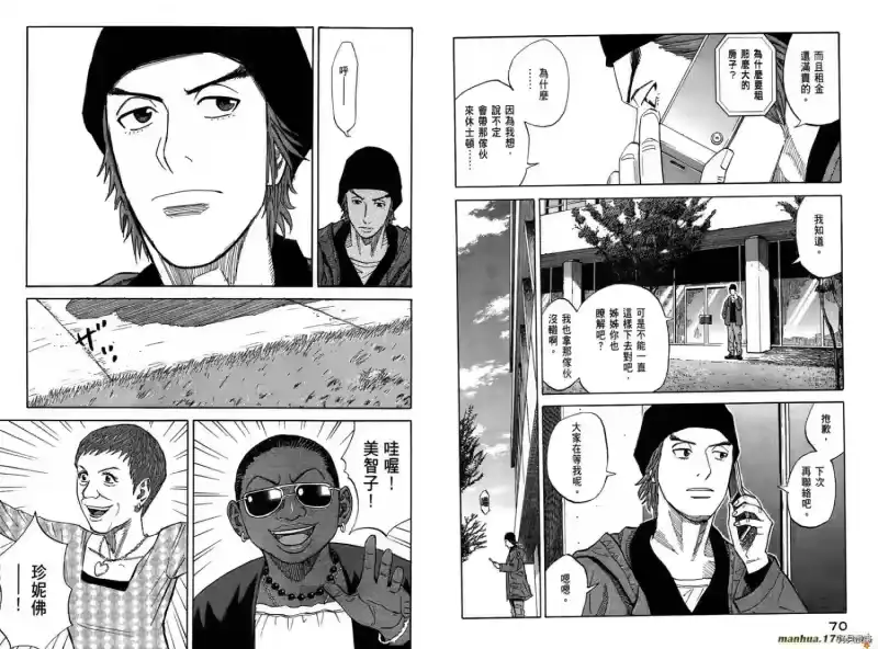 宇宙兄弟_h 第10卷 第37页
