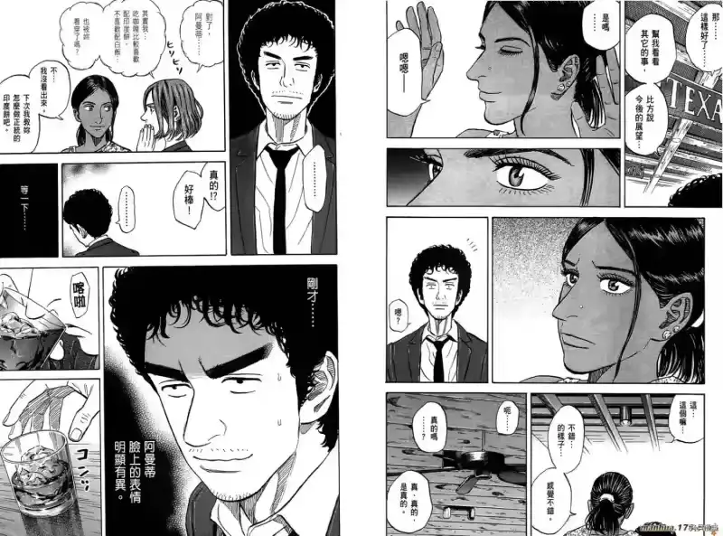 宇宙兄弟_h 第10卷 第45页