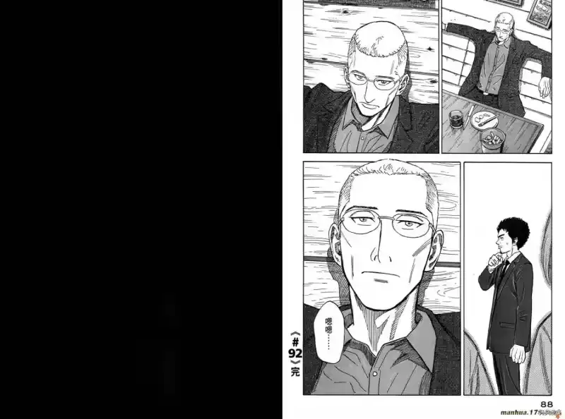 宇宙兄弟_h 第10卷 第46页