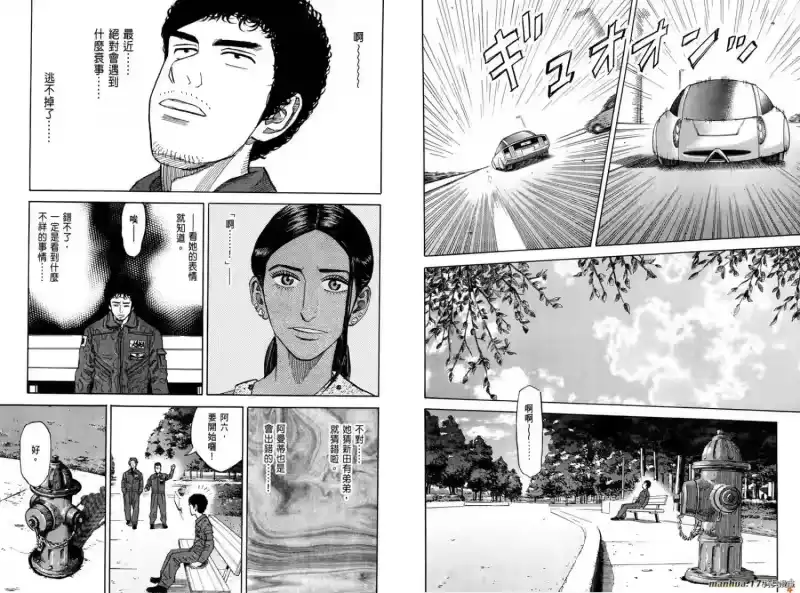 宇宙兄弟_h 第10卷 第50页