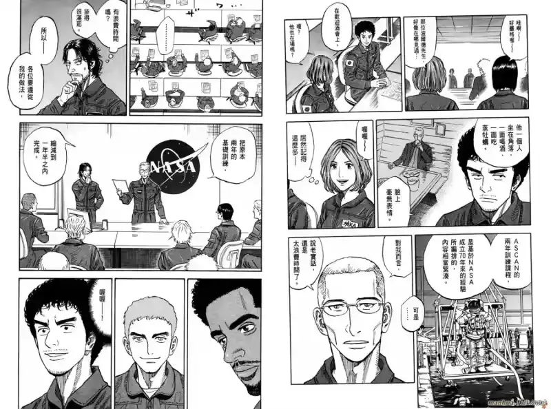 宇宙兄弟_h 第10卷 第52页