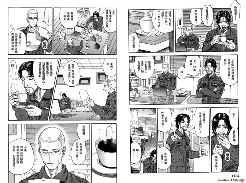 宇宙兄弟_h 第10卷 第54页