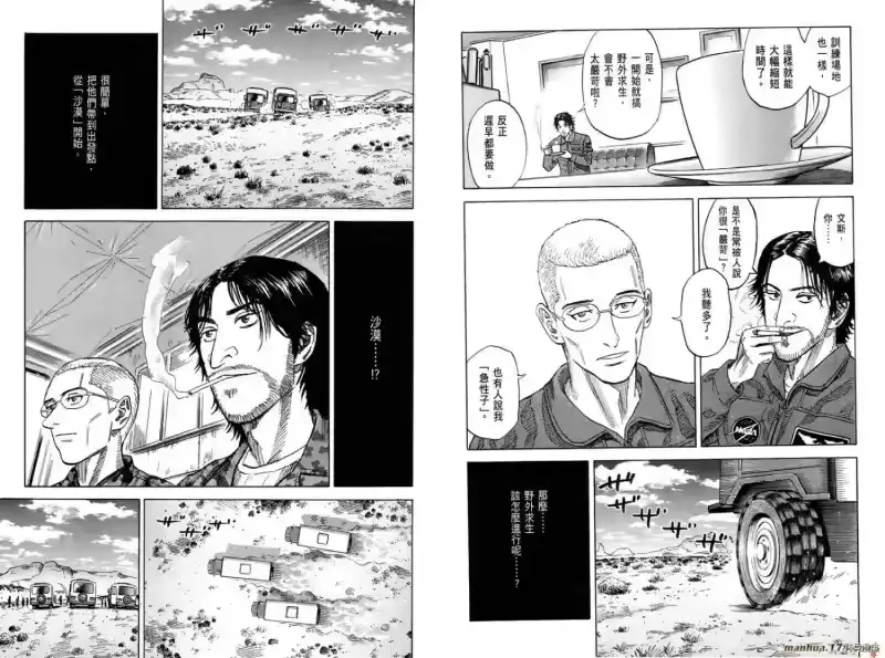 宇宙兄弟_h 第10卷 第55页