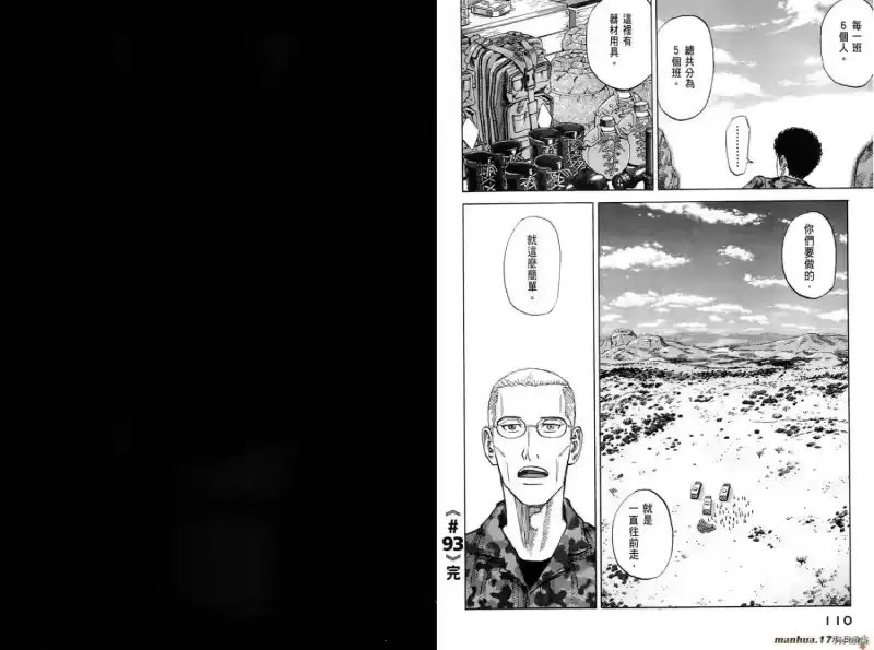 宇宙兄弟_h 第10卷 第57页