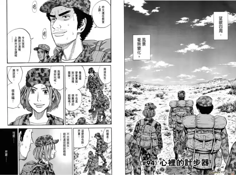 宇宙兄弟_h 第10卷 第59页