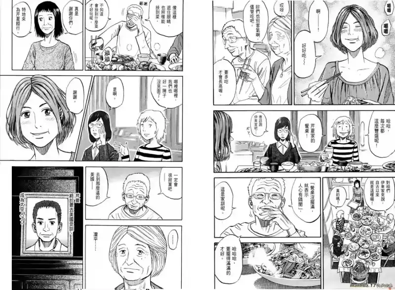 宇宙兄弟_h 第10卷 第6页