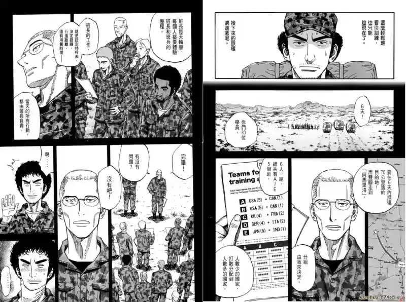 宇宙兄弟_h 第10卷 第60页