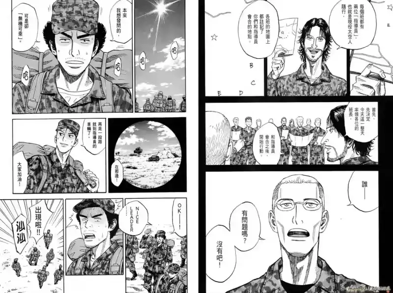 宇宙兄弟_h 第10卷 第61页