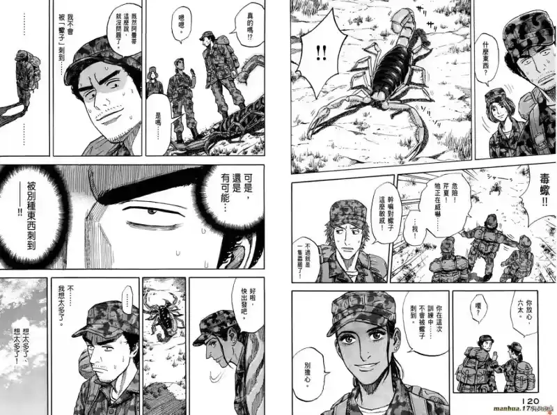 宇宙兄弟_h 第10卷 第62页