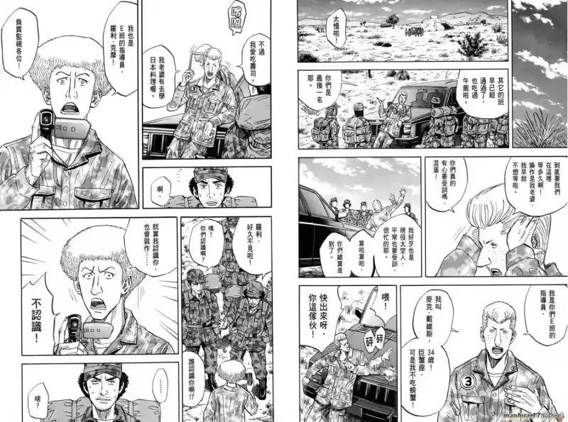宇宙兄弟_h 第10卷 第63页