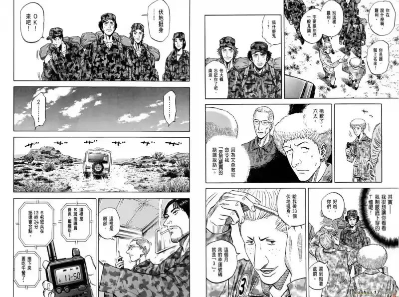 宇宙兄弟_h 第10卷 第64页