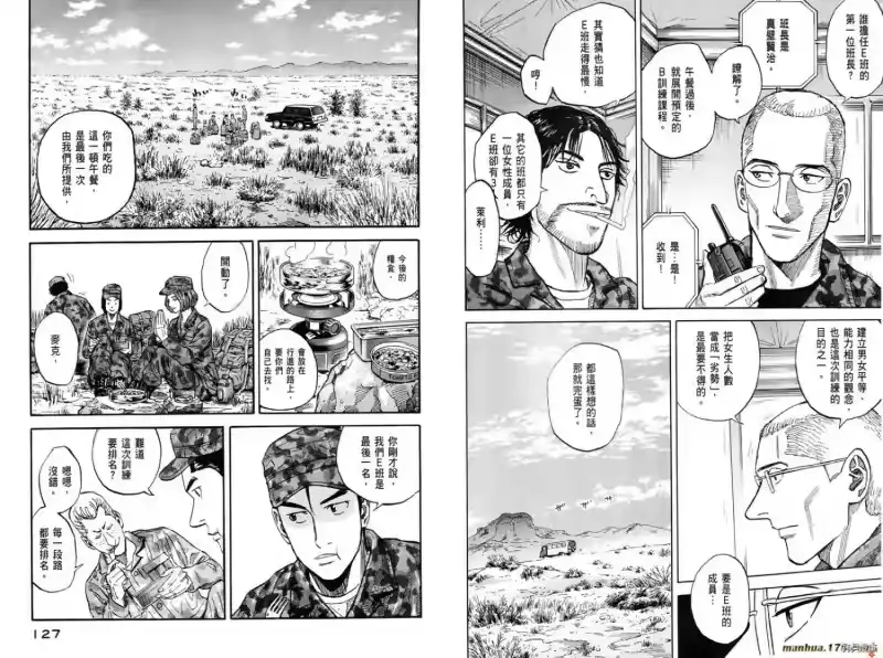 宇宙兄弟_h 第10卷 第65页