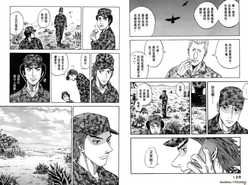 宇宙兄弟_h 第10卷 第66页