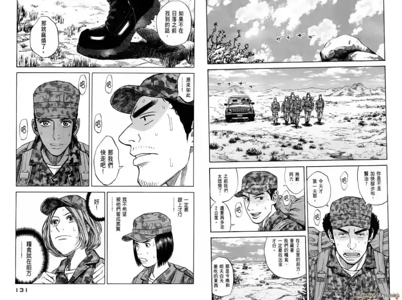 宇宙兄弟_h 第10卷 第67页