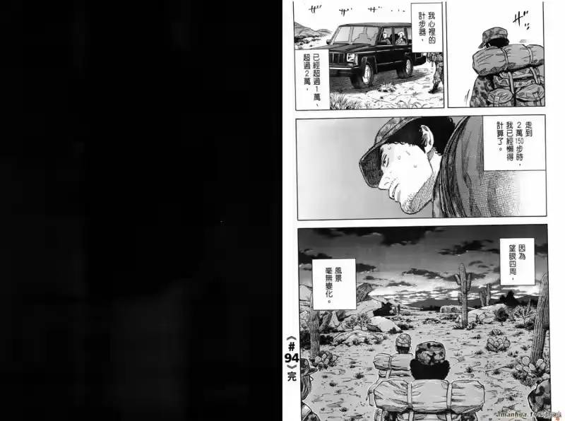 宇宙兄弟_h 第10卷 第68页