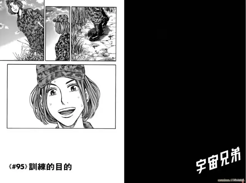 宇宙兄弟_h 第10卷 第69页