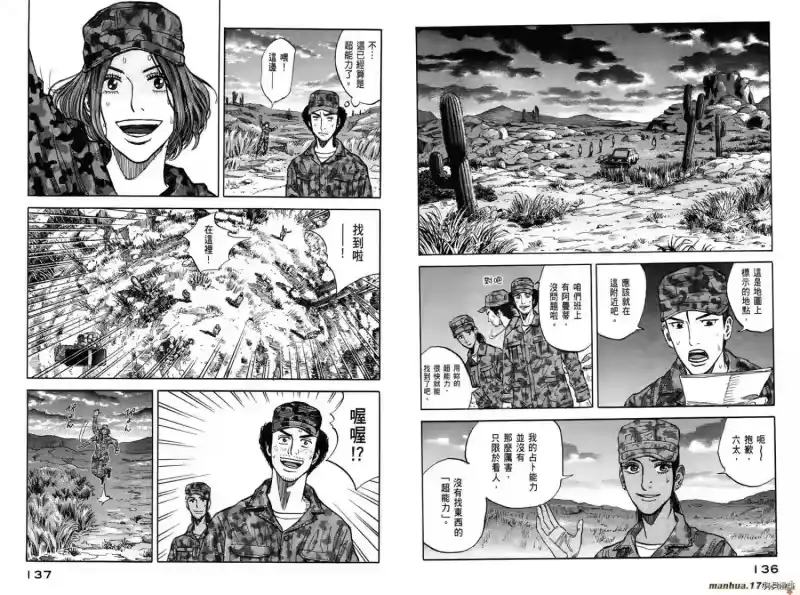 宇宙兄弟_h 第10卷 第70页