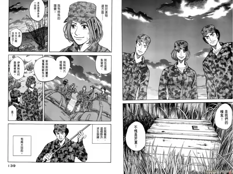 宇宙兄弟_h 第10卷 第71页