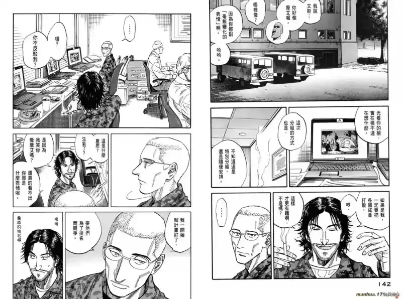 宇宙兄弟_h 第10卷 第73页