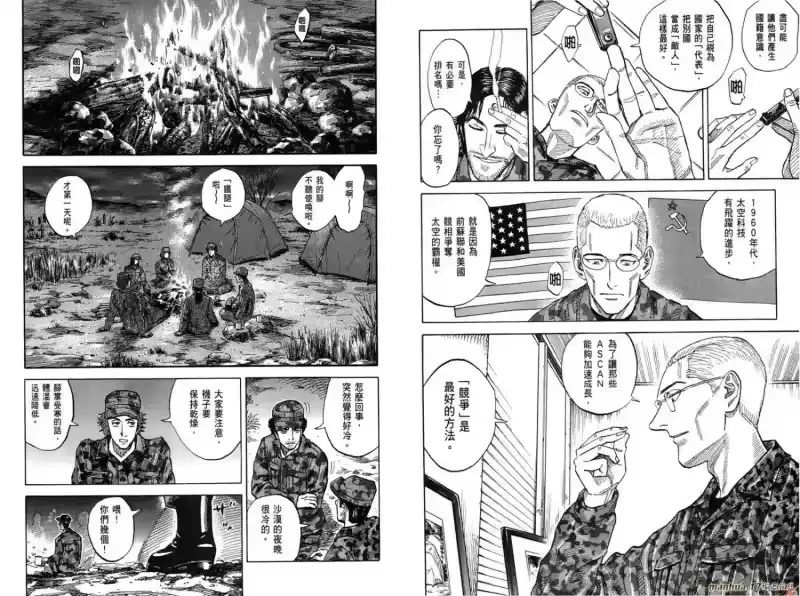 宇宙兄弟_h 第10卷 第74页