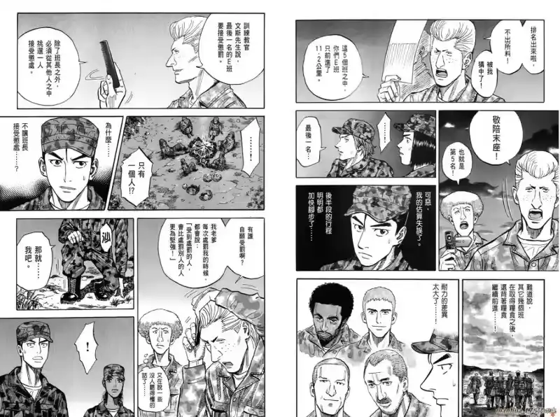 宇宙兄弟_h 第10卷 第75页