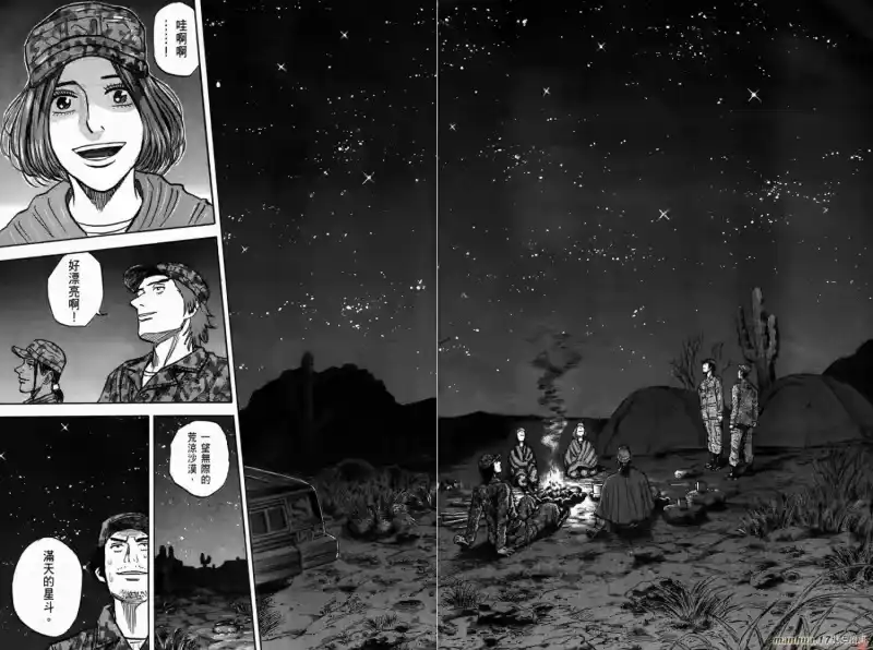 宇宙兄弟_h 第10卷 第78页
