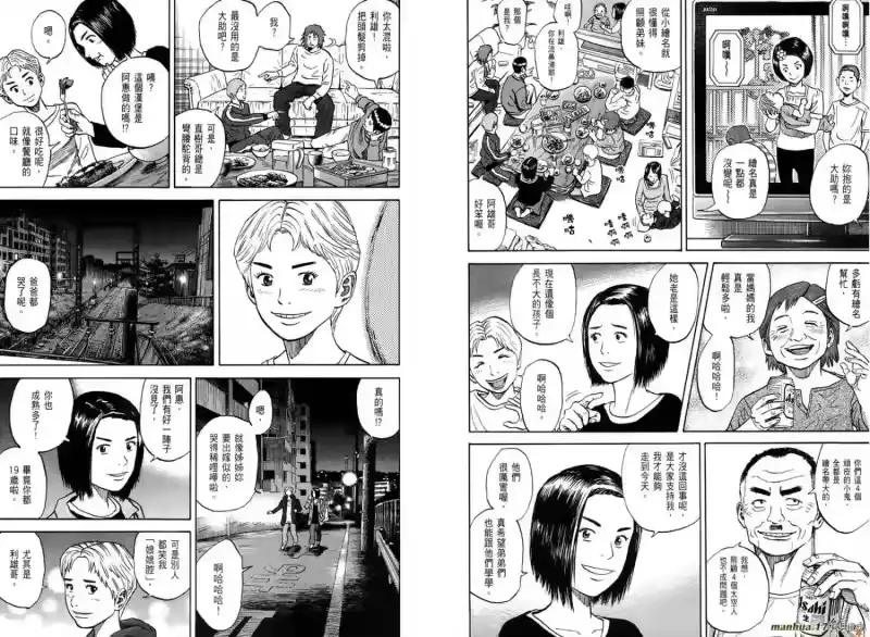 宇宙兄弟_h 第10卷 第8页