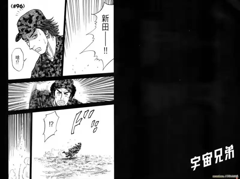 宇宙兄弟_h 第10卷 第80页