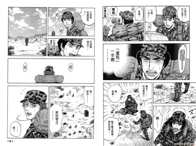 宇宙兄弟_h 第10卷 第82页
