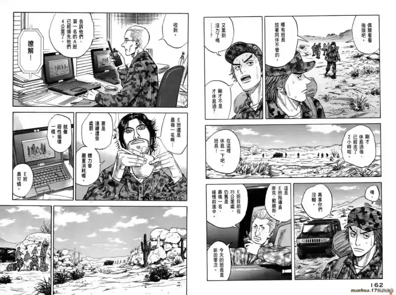 宇宙兄弟_h 第10卷 第83页