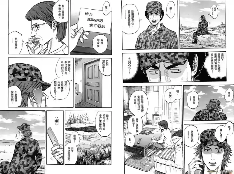 宇宙兄弟_h 第10卷 第84页