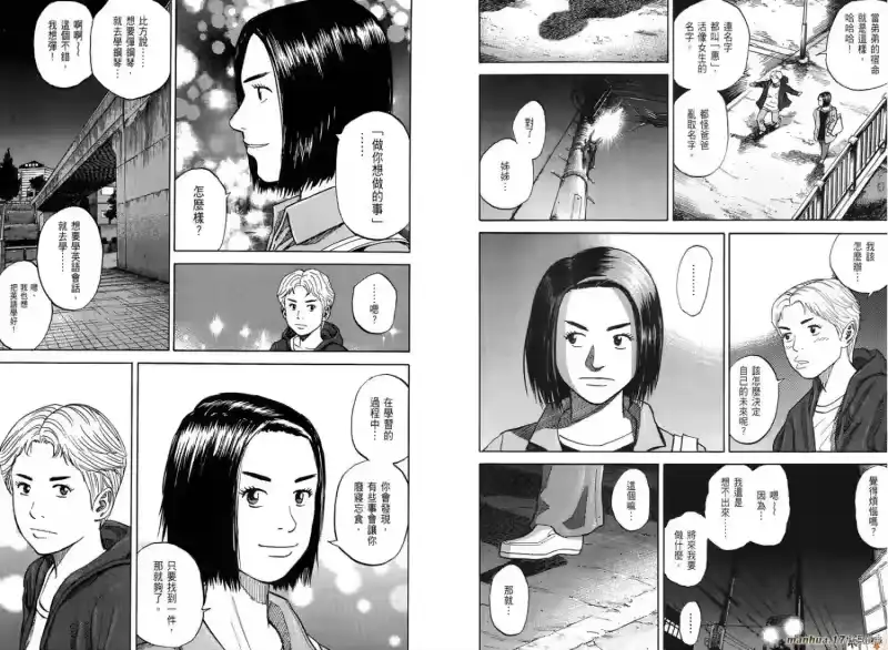 宇宙兄弟_h 第10卷 第9页