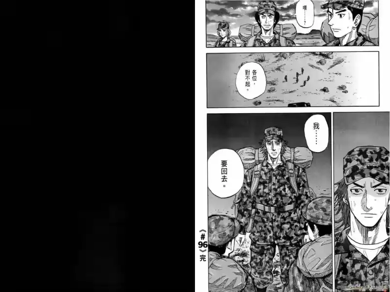 宇宙兄弟_h 第10卷 第90页