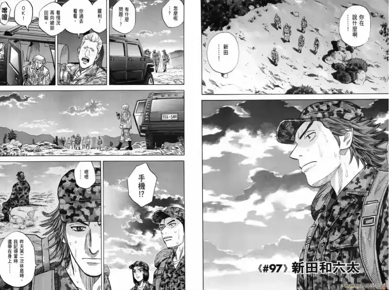 宇宙兄弟_h 第10卷 第92页