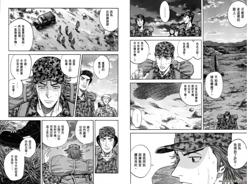 宇宙兄弟_h 第10卷 第93页