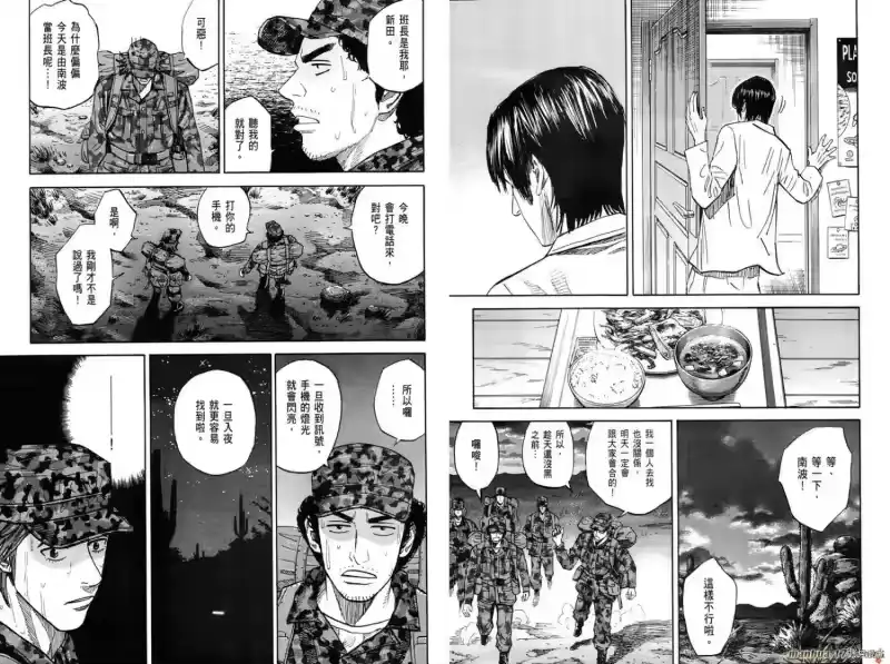 宇宙兄弟_h 第10卷 第96页