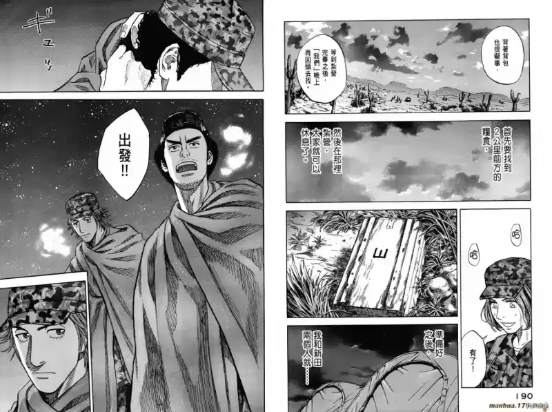 宇宙兄弟_h 第10卷 第97页