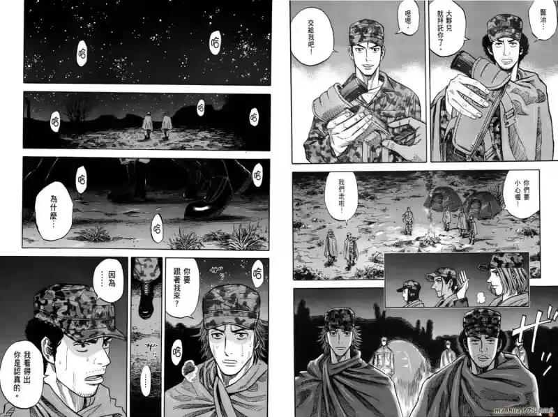 宇宙兄弟_h 第10卷 第98页