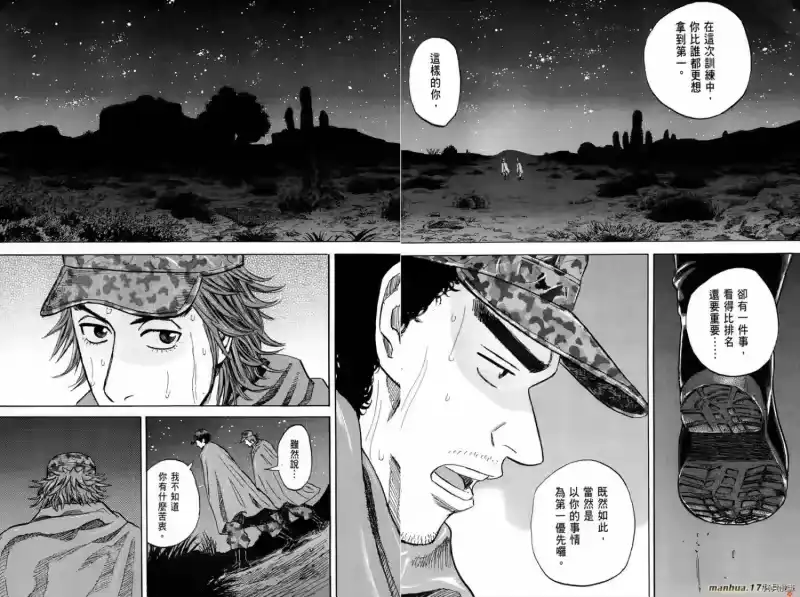 宇宙兄弟_h 第10卷 第99页