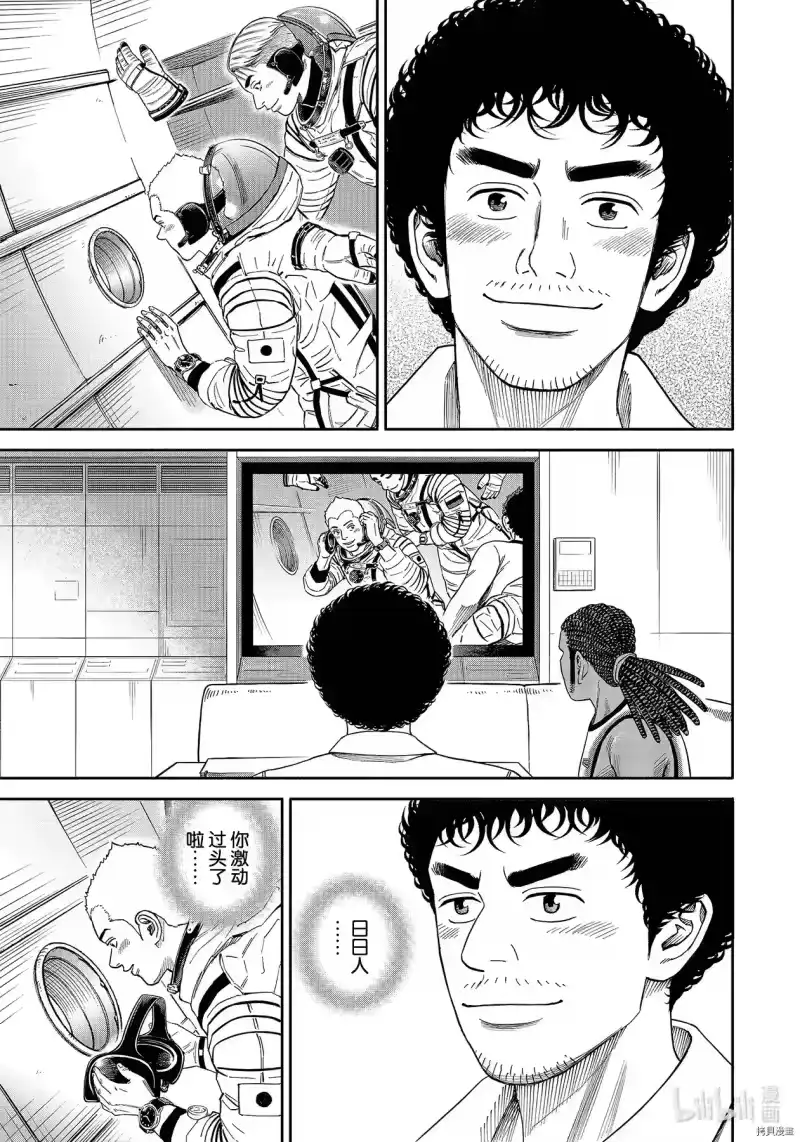 宇宙兄弟_h 第369话 第11页